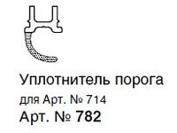 782 УПЛОТНЕНИЕ ДВ. ПОР. L=1,14 М (ПРОФАЙН)