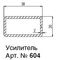 604 (1,4) АРМ. ПРОФИЛЬ А20,0Х38Х1,4ММ 6М
