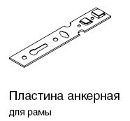 220-R ПЛАСТИНА АНКЕРНАЯ 170ММ (70-Я СЕРИЯ) 170*25*1,2 (250ШТ)