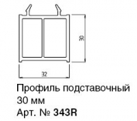 343 подставочный профиль (58- СЕРИЯ)