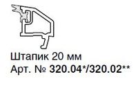 320.04 ШТАПИК КОРИЧНЕВАЯ ОСНОВА